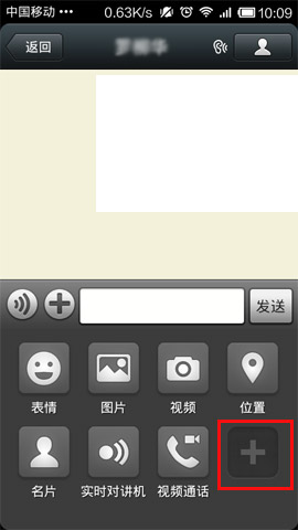 微信发表动态图的操作流程
