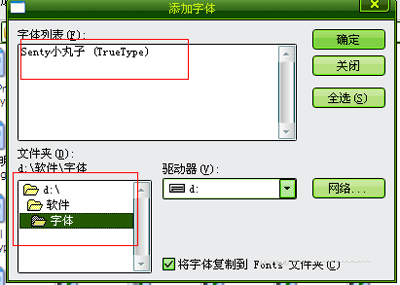 photoshop安装新字体的详细操作流程