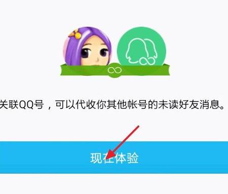 腾讯QQ查看他人QQ消息的操作步骤