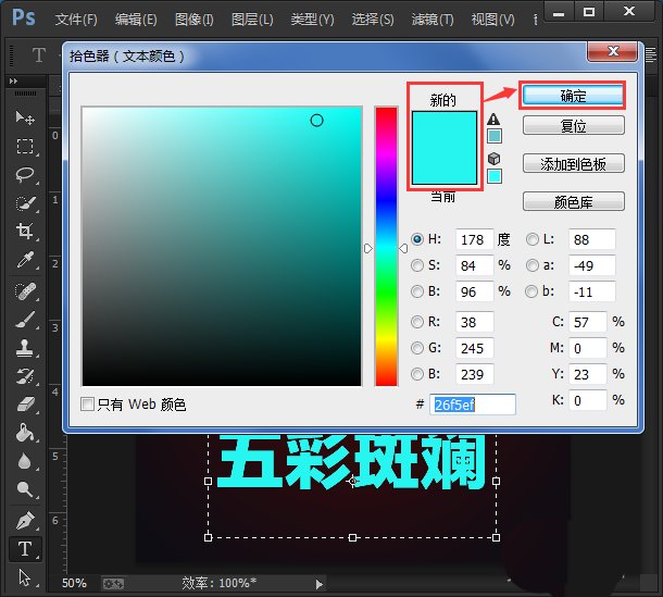 PS打造抖音效果字体的图文操作