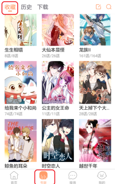 在腾讯动漫里完成每日任务的图文操作