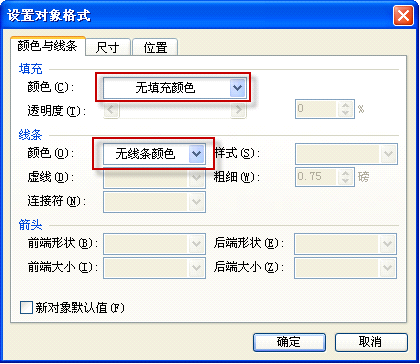 WPS设置幻灯片循环播放的操作步骤