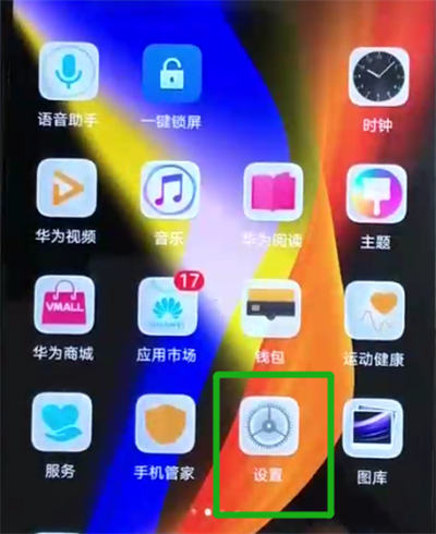 荣耀v20关掉照片水印的操作步骤