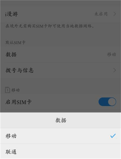 在vivoy91中进行切换网络的具体方法