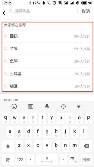 微信7.0.4内测版:彻底摒弃漂流瓶