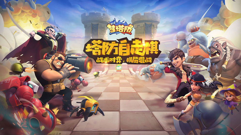梦塔防自走棋新手开局的玩法讲解