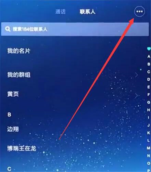 小米9导入联系人的操作步骤