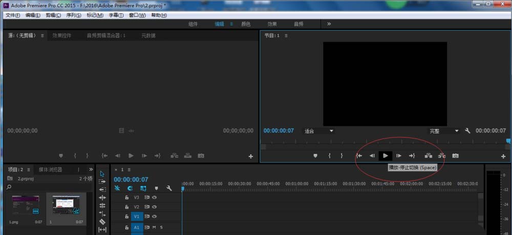 Premiere导入图像序列的详细操作