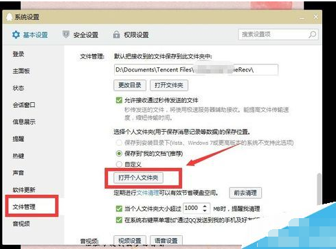 腾讯QQ转发语音消息的详细操作