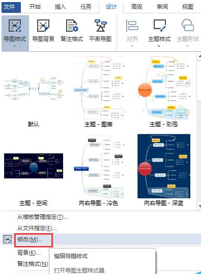 MindManager将导图设为模版的具体操作