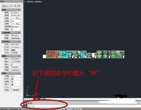 AutoCAD截取部分图形的简单操作过程
