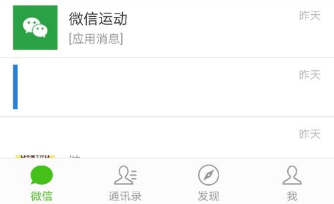 微信取消支付功能的基础操作介绍