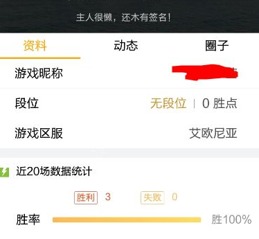 在66里查看自己游戏战绩的简单操作