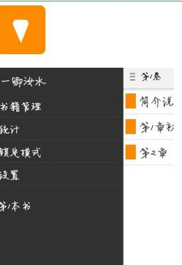 桔子写作的使用操作过程