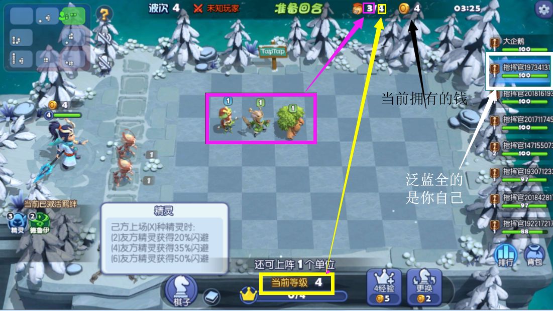 梦塔防自走棋新手开局的玩法讲解