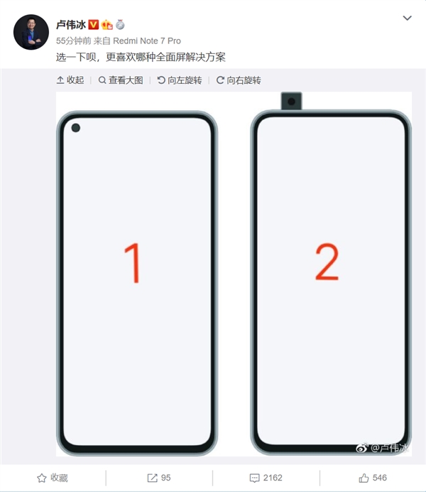 卢伟冰暗示红米骁龙855旗舰或使用升降式摄像头