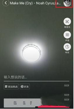 抖音录屏添加音乐的图文操作