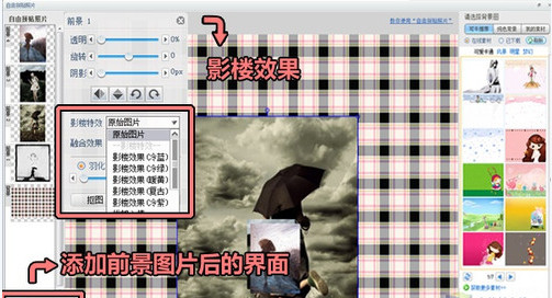 使用可牛影像拼图的基础操作讲述