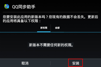 腾讯手机管家备份通讯录的操作流程
