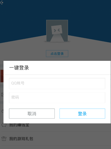 利用应用宝在线追剧的具体操作
