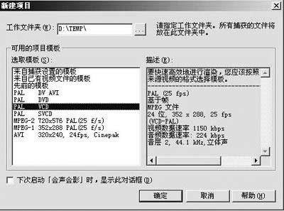 会声会影设置画面定格的操作过程
