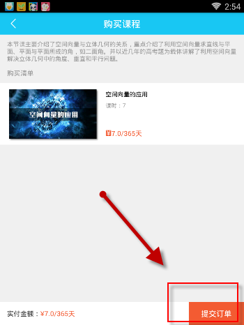 在开心学里专项学习的简单操作