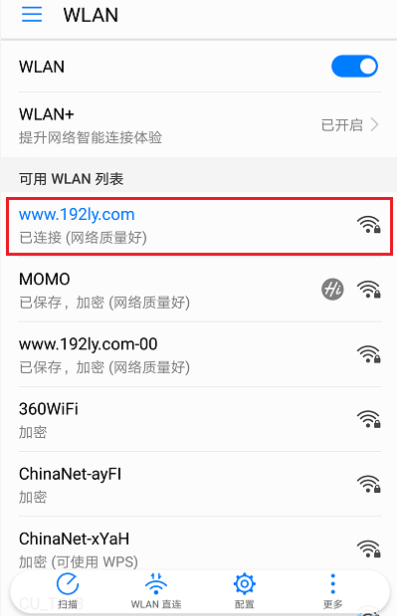 手机连接隐藏WiFi的具体操作