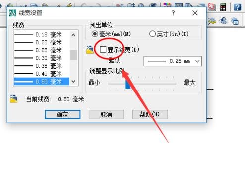 AutoCAD使细线条变粗的详细操作