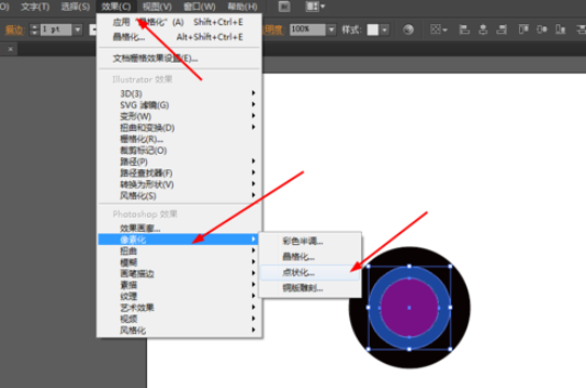ai做出眼球图案的操作流程