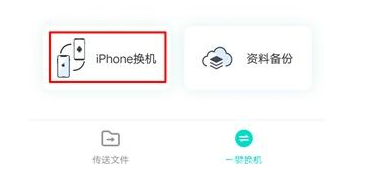 vivo手机完成数据迁移的简单操作