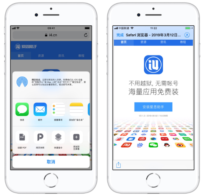 iPhone手机快速进行长截图的使用介绍