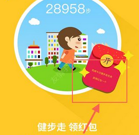 找乐运动计步器的使用操作讲解