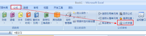 Excel调试公式的简单操作