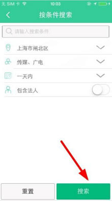 在寻客里查询客户的操作步骤