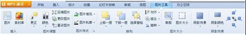 wps压缩ppt大小的操作步骤