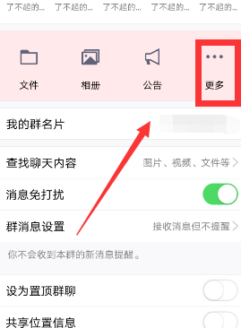 QQ手机版免费领取金豆的简单操作