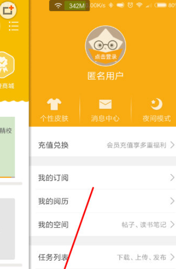 阅读星备份阅读配置的详细操作