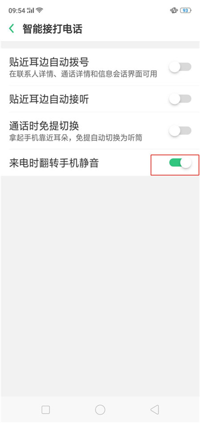 oppoa7设置来电翻转静音的简单操作