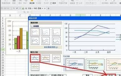 WPS文字插入折线图的操作流程