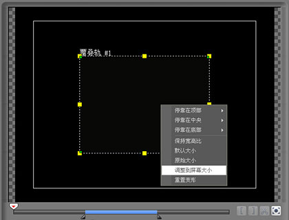 会声会影添加透视滚动标题效果的图文操作