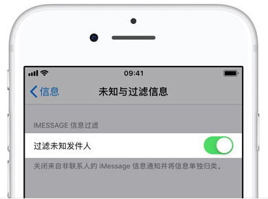 iPhone XS 过滤垃圾短信的操作步骤
