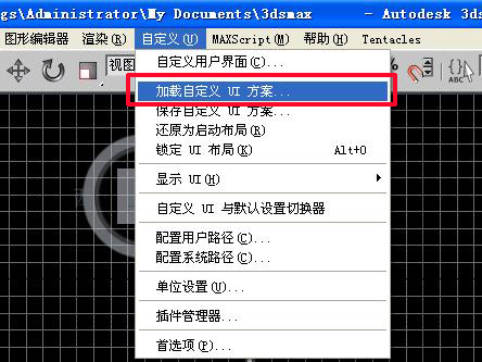 3dmax更改默认启动画面和界面颜色的操作流程