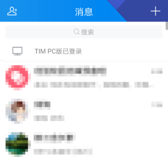 TIM添加聊天记录时间的操作过程