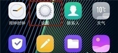 vivox27pro设置字体大小的基础操作