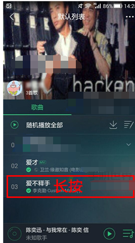 QQ音乐设置歌曲列表顺序的操作步骤