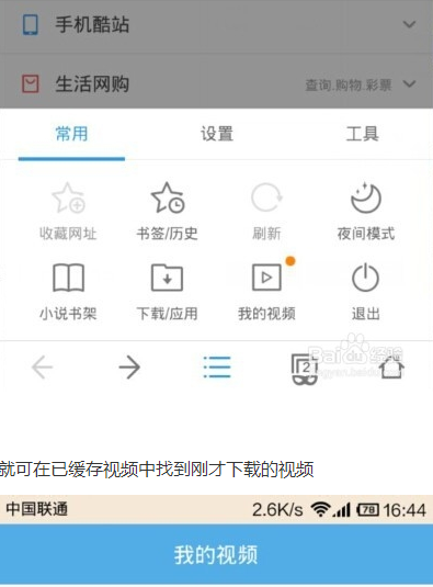 微信中视频进行下载的相关操作讲解
