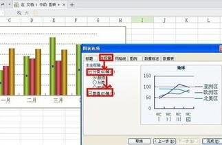 WPS文字插入折线图的操作流程