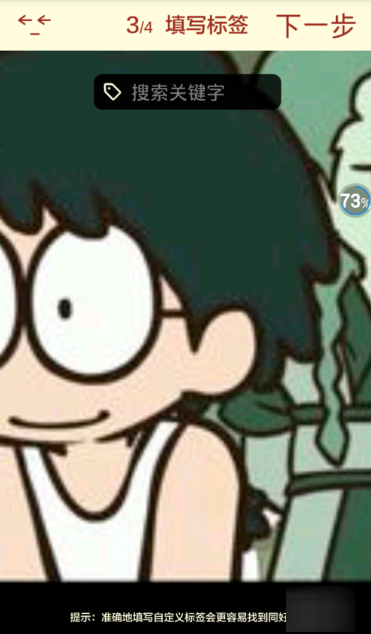 在JUJU中发话题的操作步骤