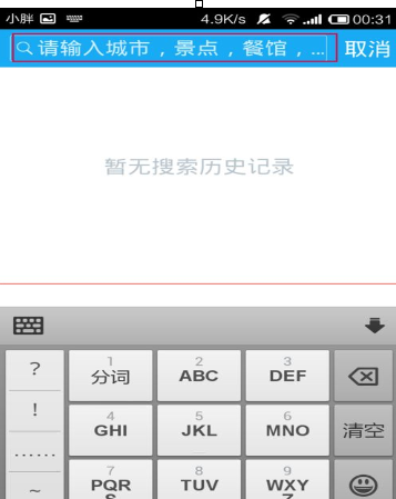 百度旅游查询酒店的相关操作讲解