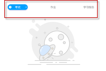 码上学查成绩的操作流程